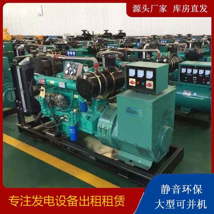 南召租赁发电机的原理是什么