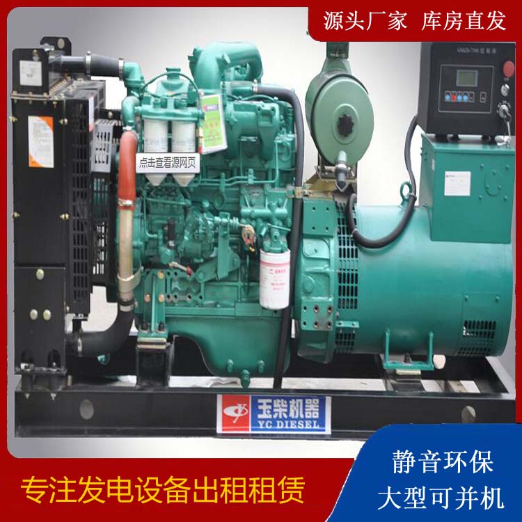 南召出租发电机 柴油发电机组安全使用注意事项